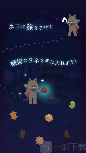 猫星大作战