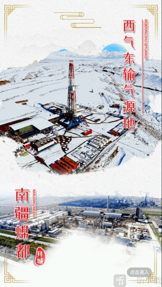 拜城好地方