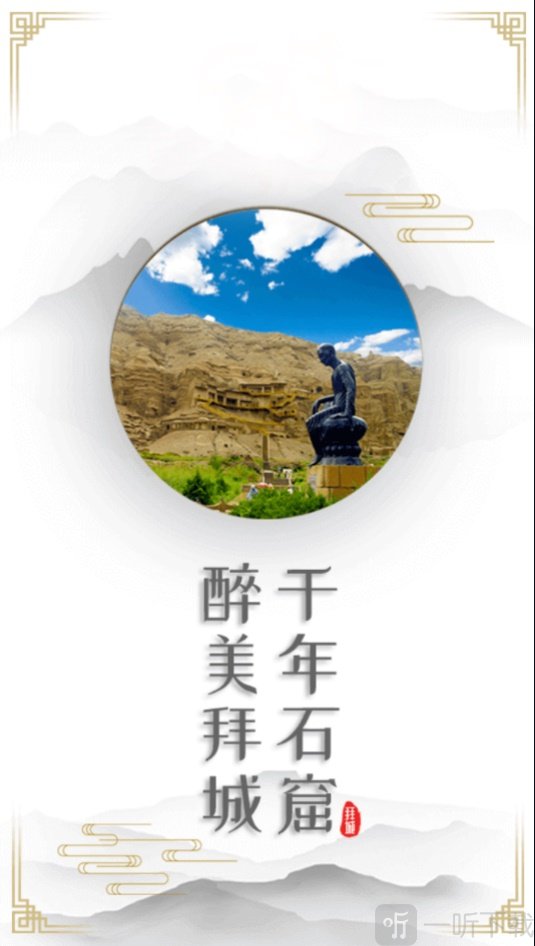拜城好地方