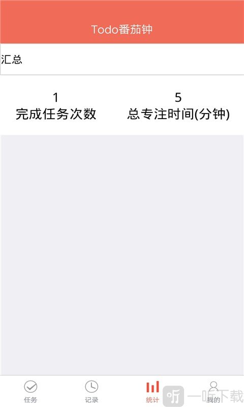 叮叮时间管理