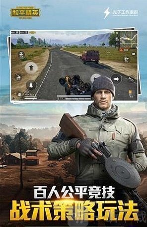 和平精英一键画质修改器