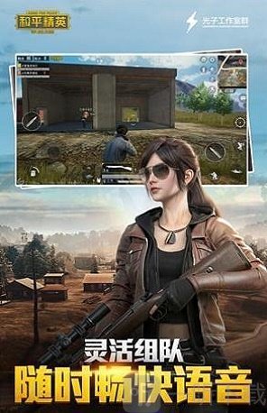 和平精英一键画质修改器