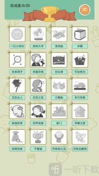 中国式人生属性修改器