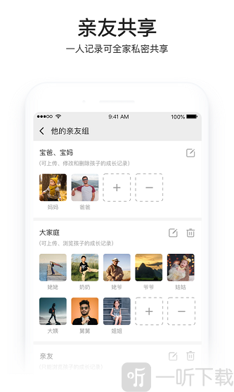 小宝相册