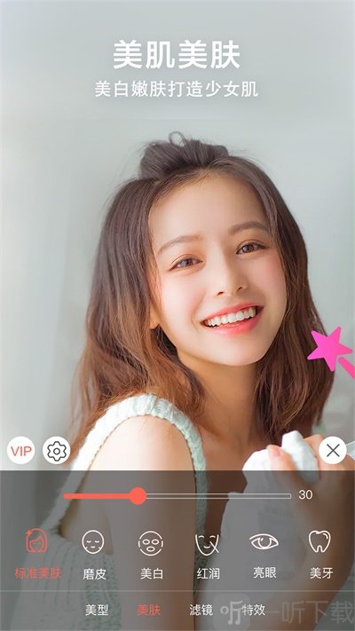 视频美颜小助手