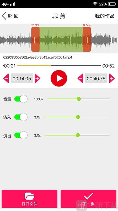 音频剪辑能手