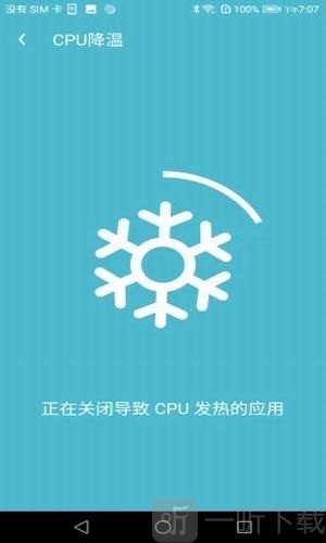 强力清理管家