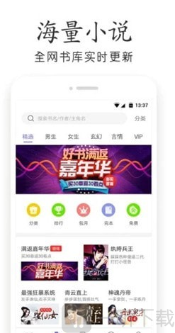 海底阅读app