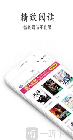 海底阅读app