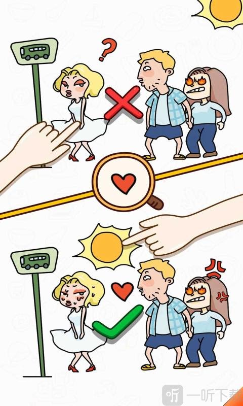 脑筋转弯了吗