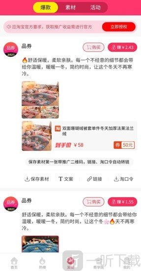 品券
