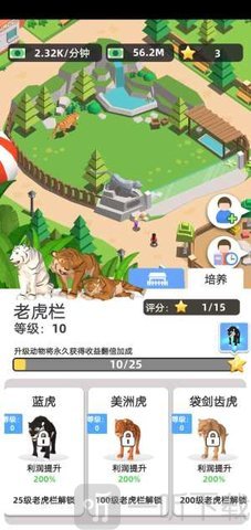 闲置的动物园