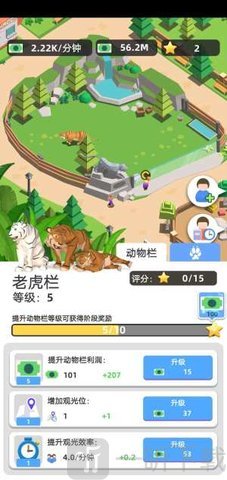 闲置的动物园