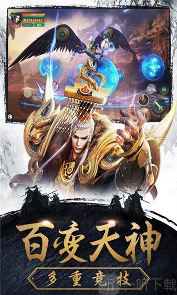 傲世诸天