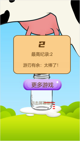 挤牛奶