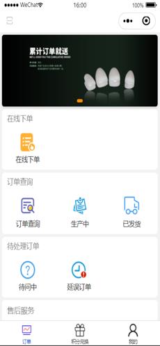 牙谷云牙医端