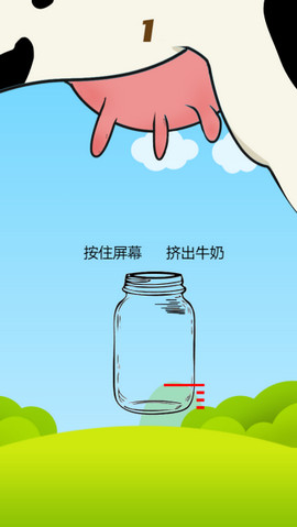 挤牛奶