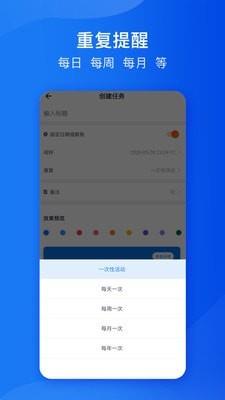 时间规划管家