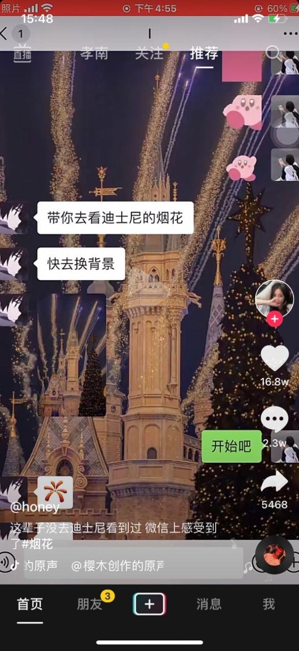 迪士尼城堡夜景