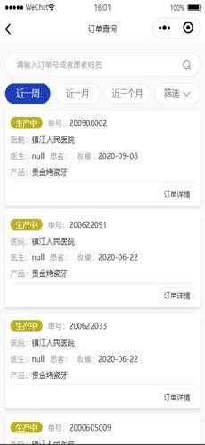 牙谷云牙医端