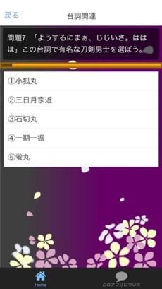 難問乱舞