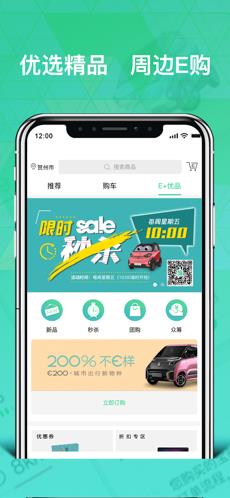 宝骏新能源