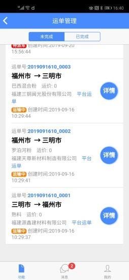 庆丰物流