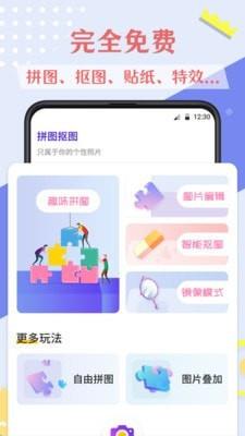 抠图PS
