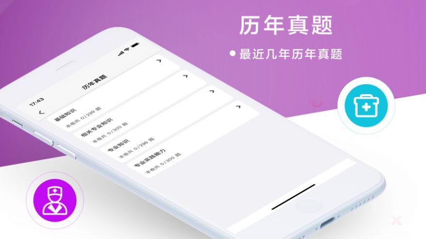 主管药师