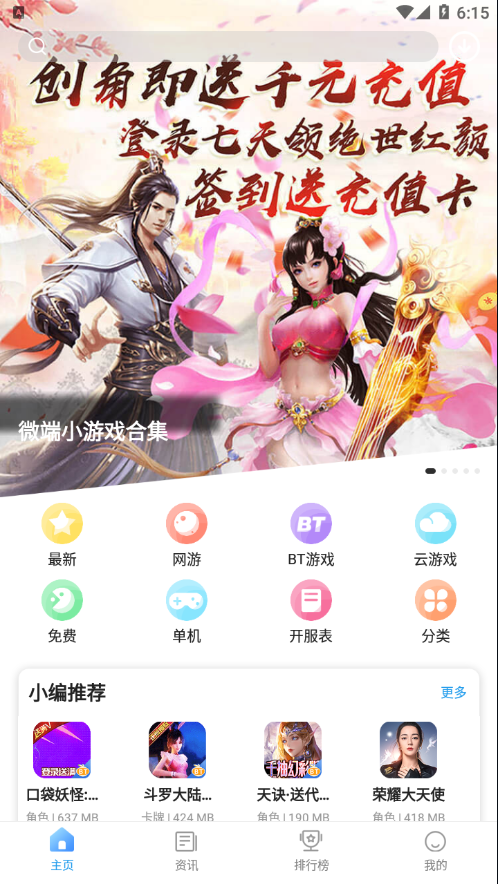 乐玩