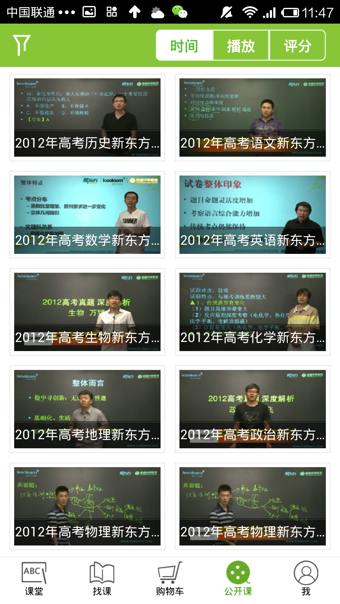好慕课