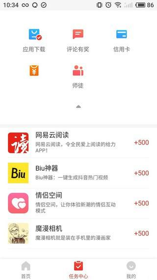 全民淘抢单