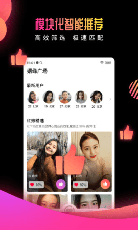 轻言交友