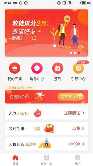 全民淘抢单