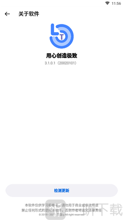 LumnyTool画质助手