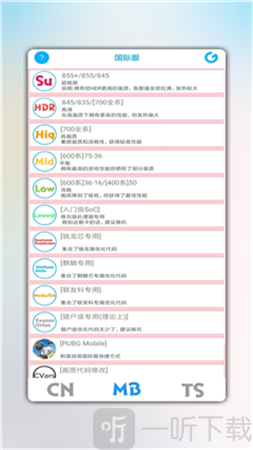 LumnyTool画质助手