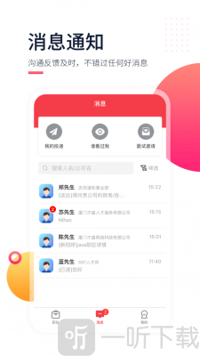 597直聘