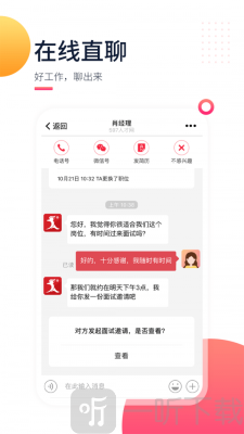 597直聘
