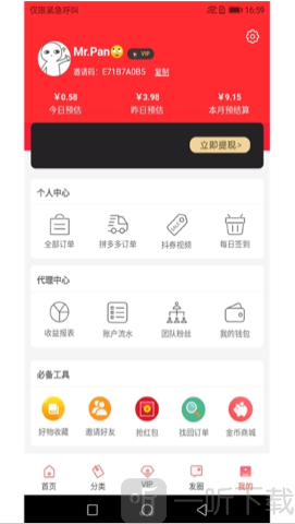 优惠券集中营