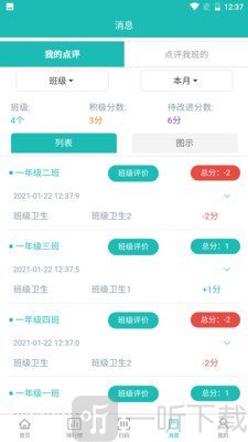 德育在线