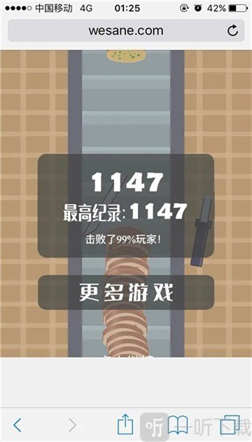神奇的切割机