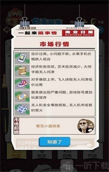 老友大作战