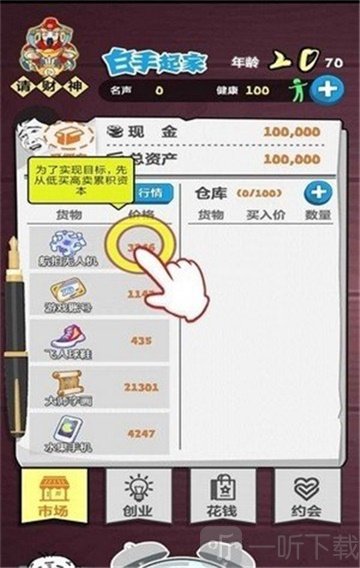 老友大作战