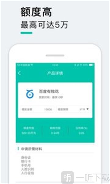 心安借