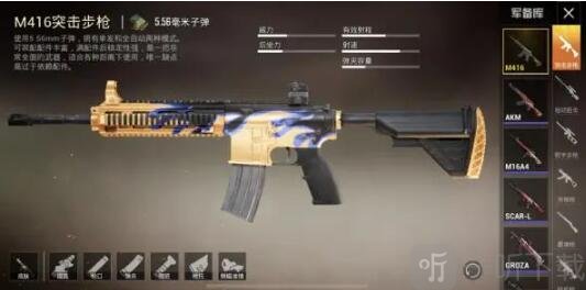 和平精英m4怎么白嫖皮肤 m4四个白嫖皮肤领取方法