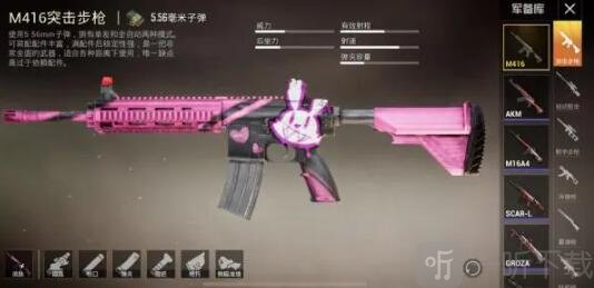 和平精英m4怎么白嫖皮肤 m4四个白嫖皮肤领取方法