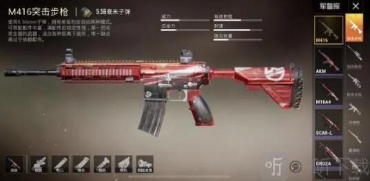 和平精英m4怎么白嫖皮肤 m4四个白嫖皮肤领取方法