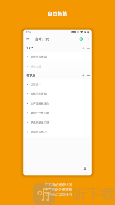今天干啥