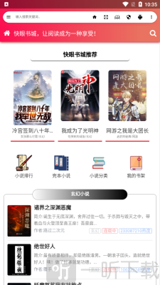 LIVE浏览器