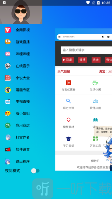 LIVE浏览器